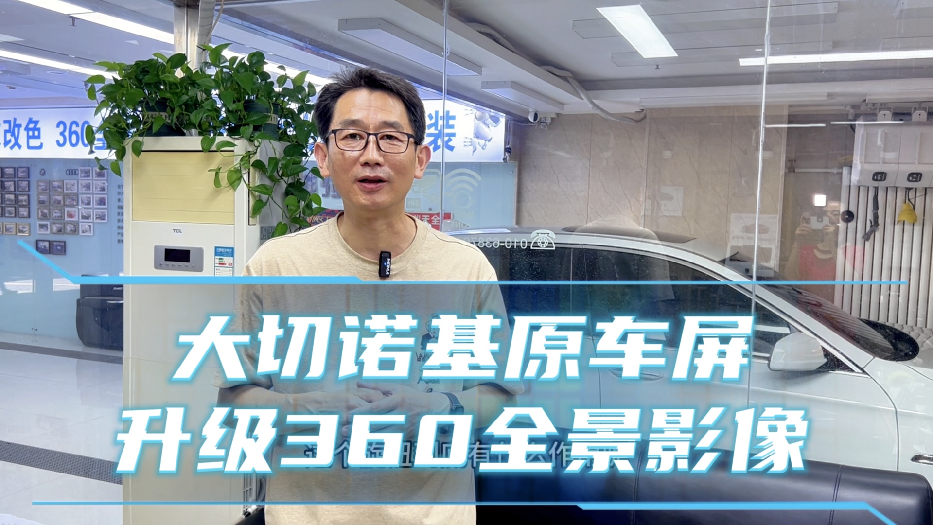 揭晓上一期视频大切诺基原车屏升级360全景北京博文汽车改装案例