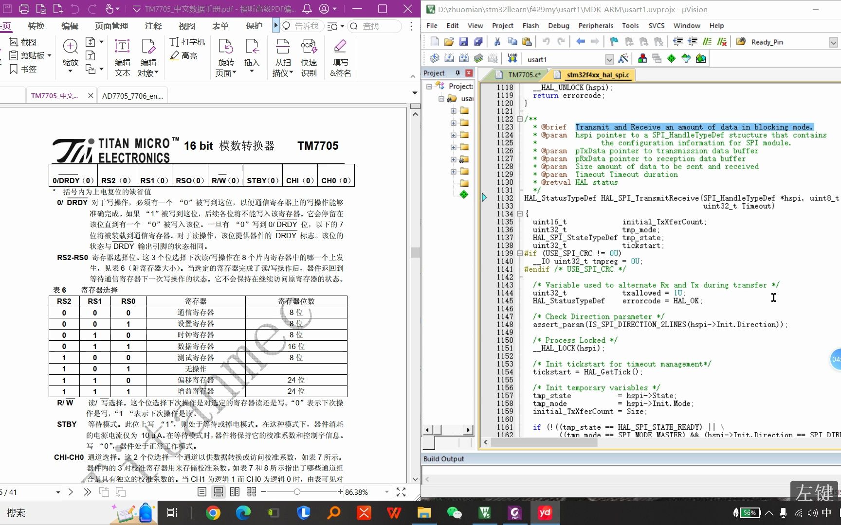 STM32外设芯片AD7705驱动2哔哩哔哩bilibili