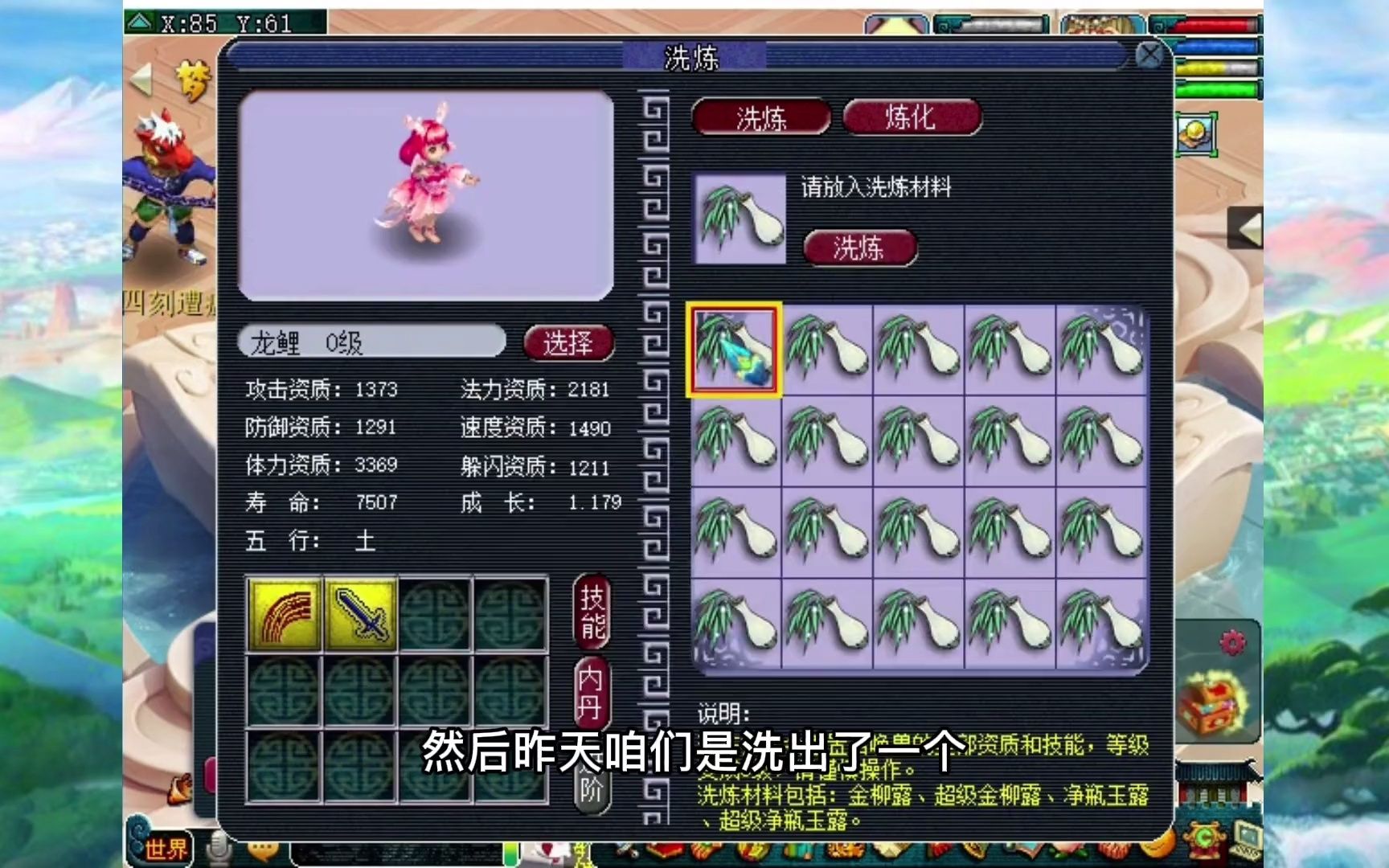 洗变异全满龙鲤第二天!