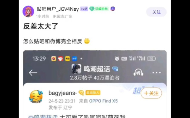 鸣潮现状,怎么贴吧和微博完全不同哔哩哔哩bilibili