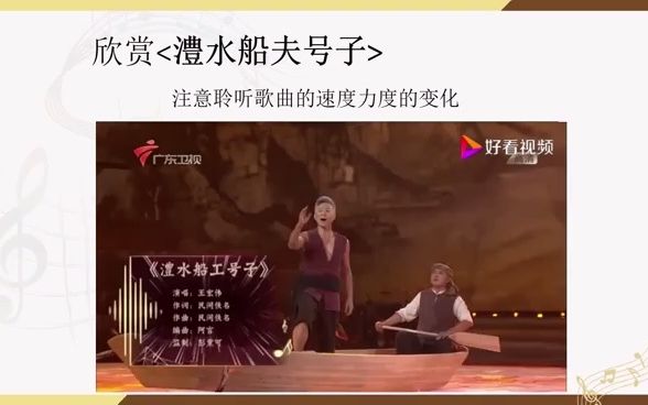 绥化一中 音乐鉴赏课哔哩哔哩bilibili