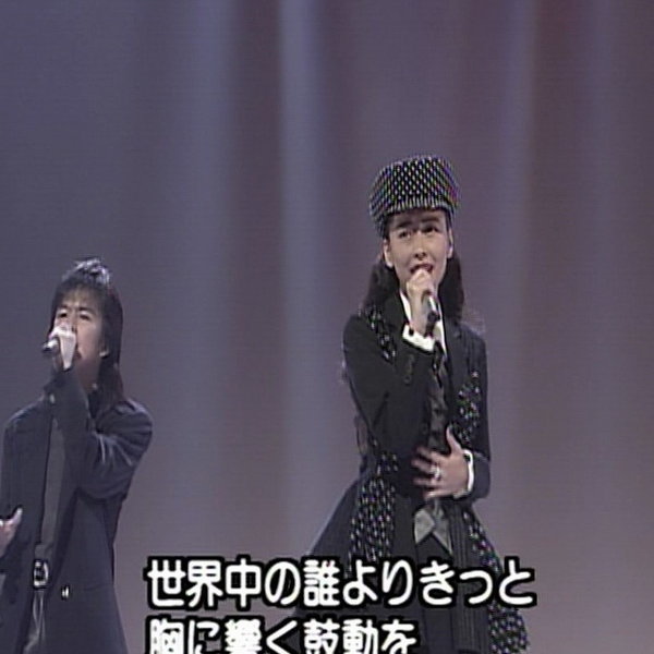 HDTV】中山美穂＆WANDS - 世界中の誰よりきっと(19921231 NHK