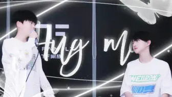 【黄朔×张函瑞】这不妥妥的搞笑男和他的拽哥男朋友吗？