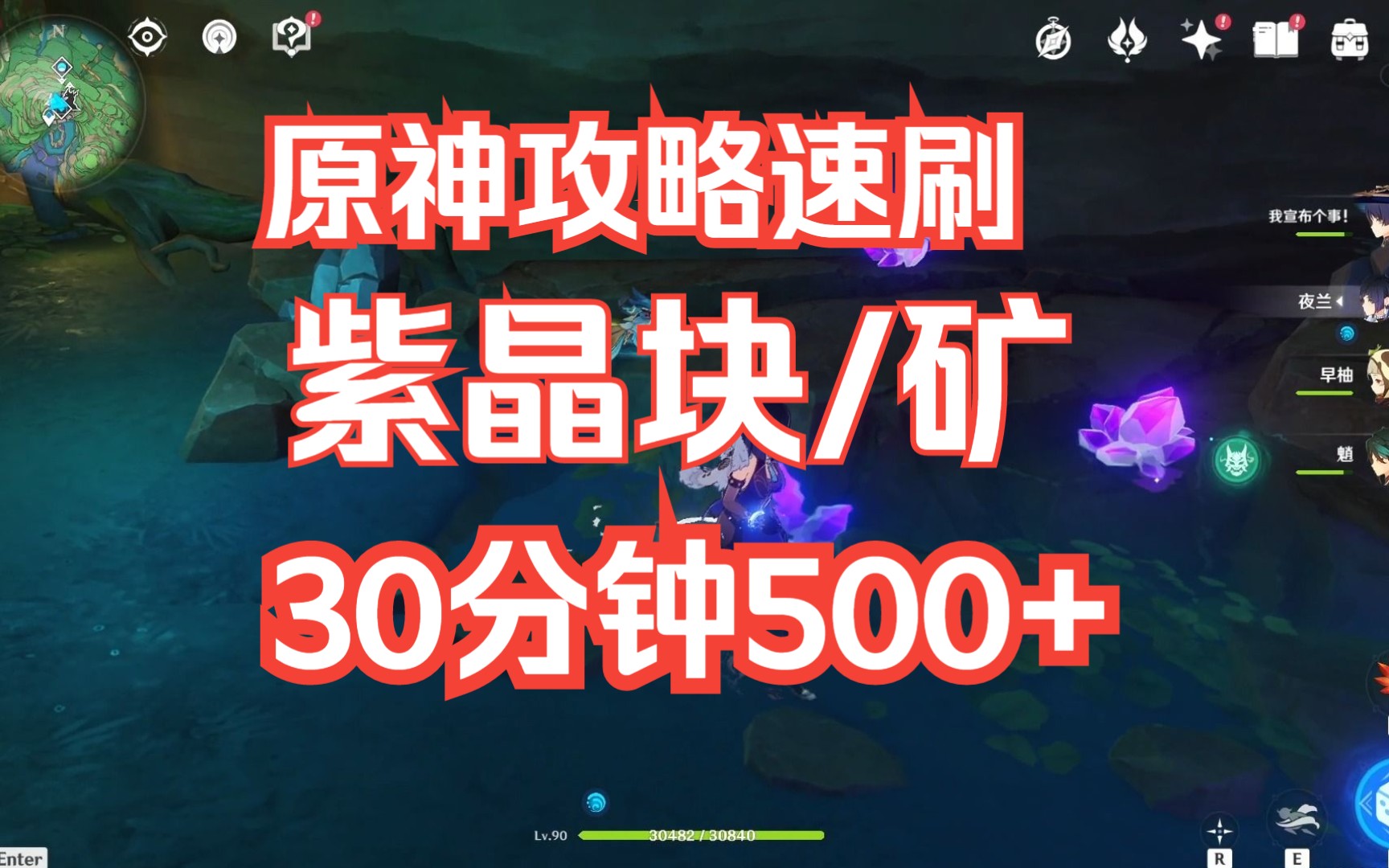 (原神攻略速刷 紫晶块/矿) 30分钟500+紫晶块/矿(319个点位)全网最多最快 天目影打刀/破魔之弓/喜多院十文字/桂木斩长正/白辰之环/材料