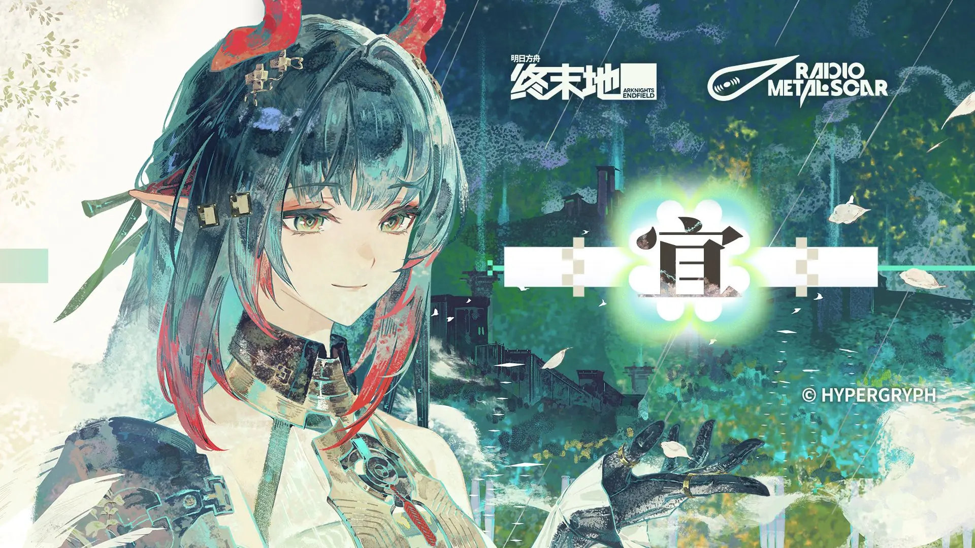 《明日方舟:终末地》庄方宜EP - 宜_哔哩哔哩bilibili