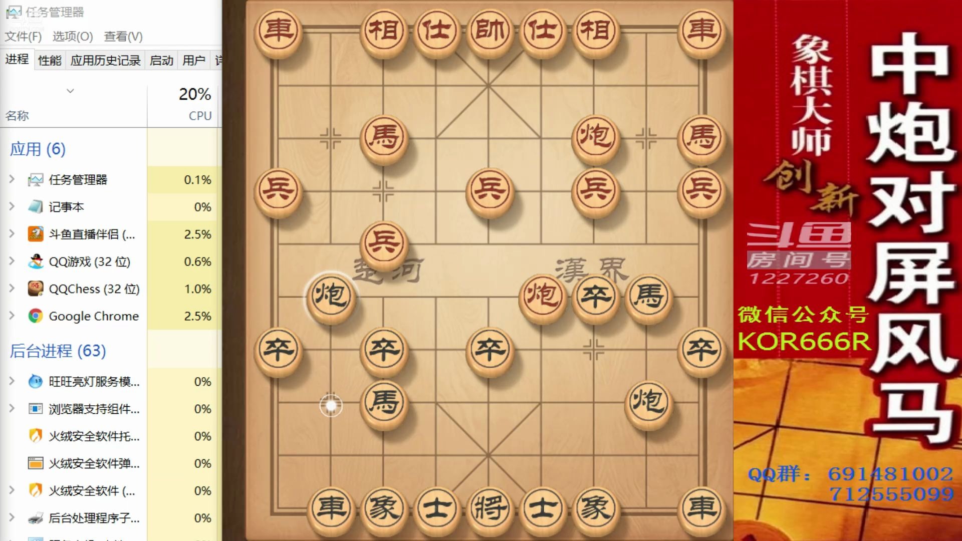 大神象棋大神巧夺天工弃车砍相充分利用阳光普照