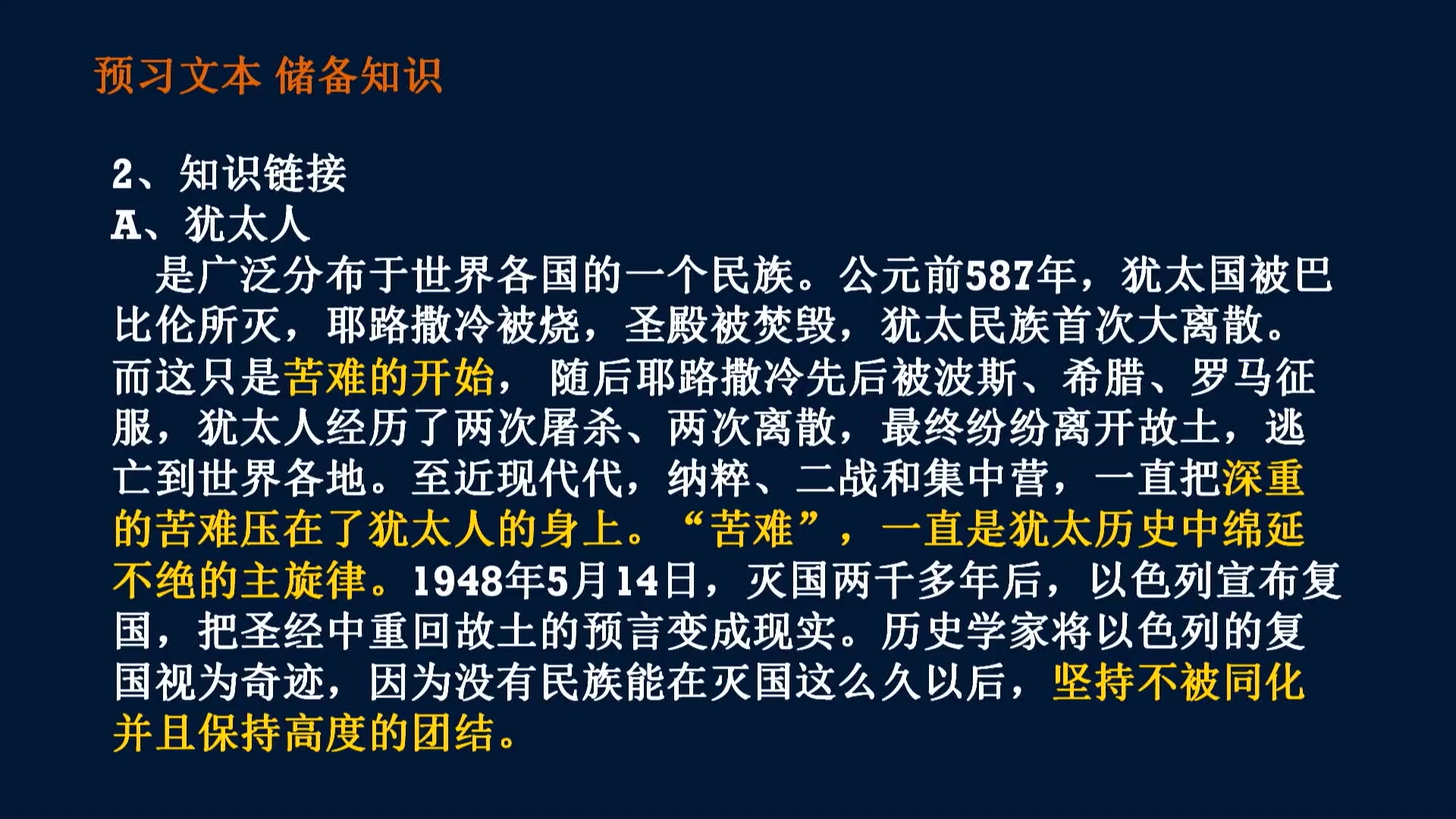 高中语文选修 短篇小说选读苏教版 教学视频 高二高三语文选修2课程 江苏版哔哩哔哩bilibili