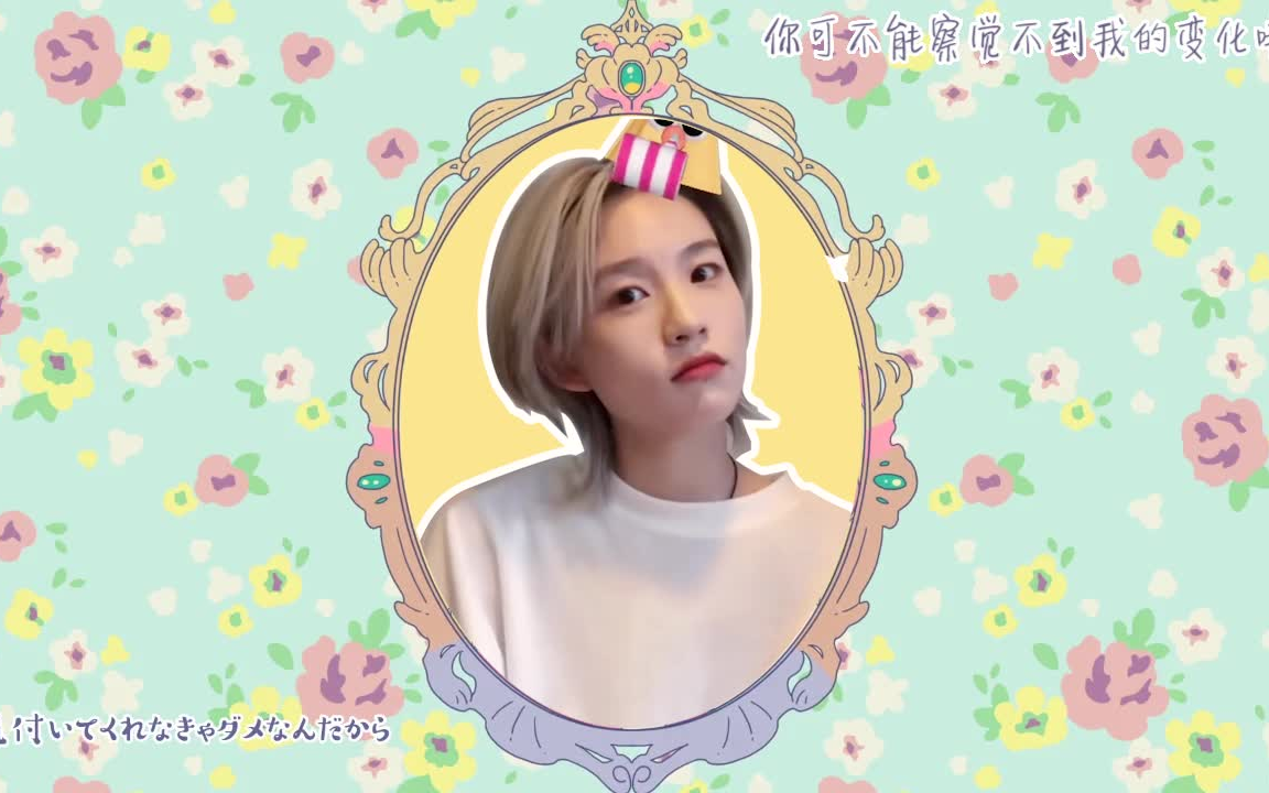 陆柯燃青春有你2想要变得可爱快来查收可可爱爱的燃燃子