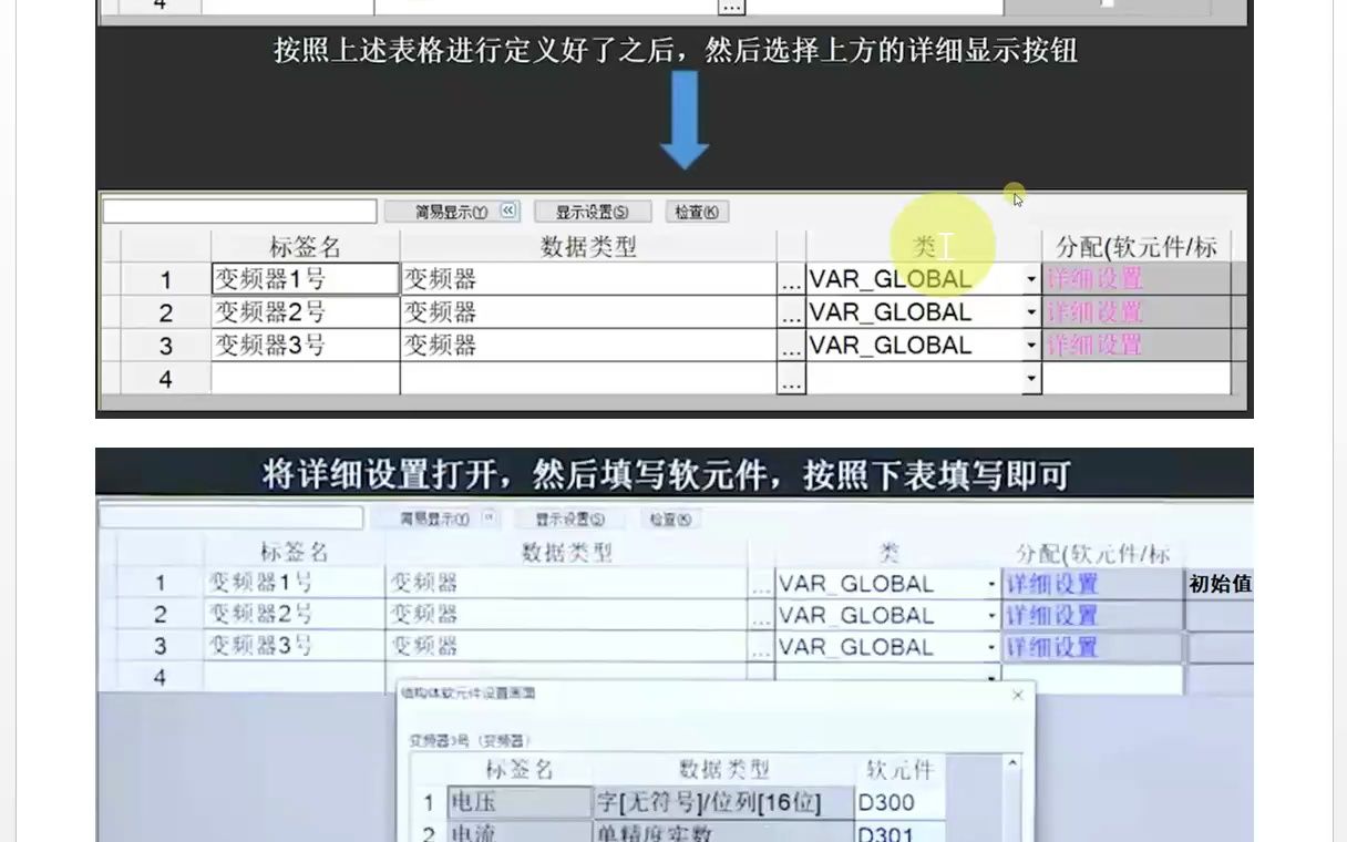 FX5u入门到精通(30.结构体以及案例应用:理论)哔哩哔哩bilibili