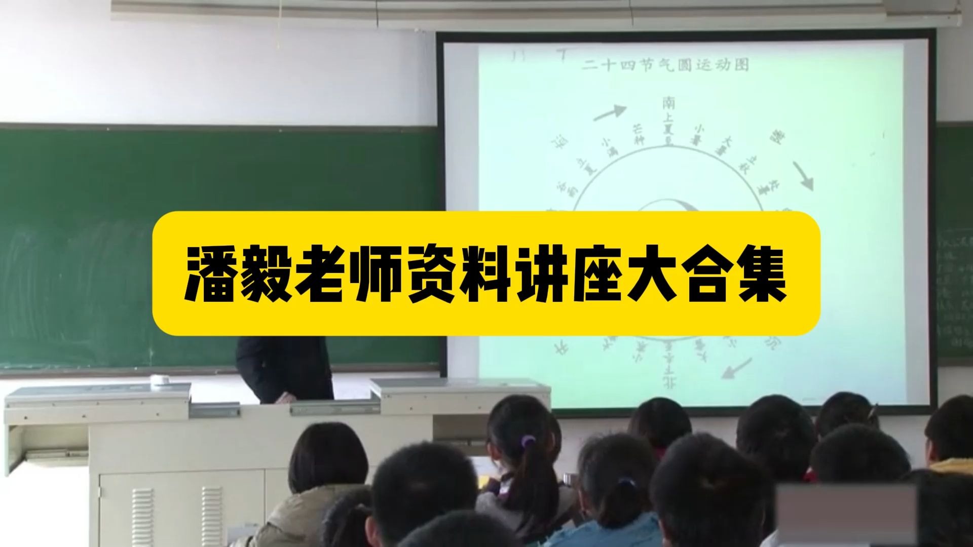 人物描写讲课视频(人物描写教学视频第一课时)