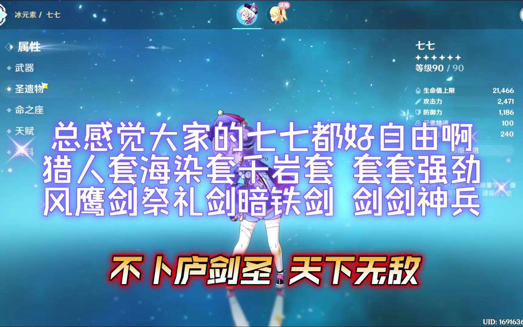 【原神】七七的关卡,难……难吗?(陷入沉思)