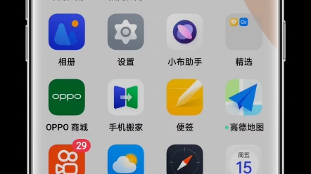 ColorOS 14~如何关闭天气预警通知?哔哩哔哩bilibili