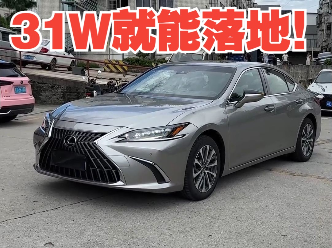 31万就能落地的24雷克萨斯es300,会来升级什么项目呢?