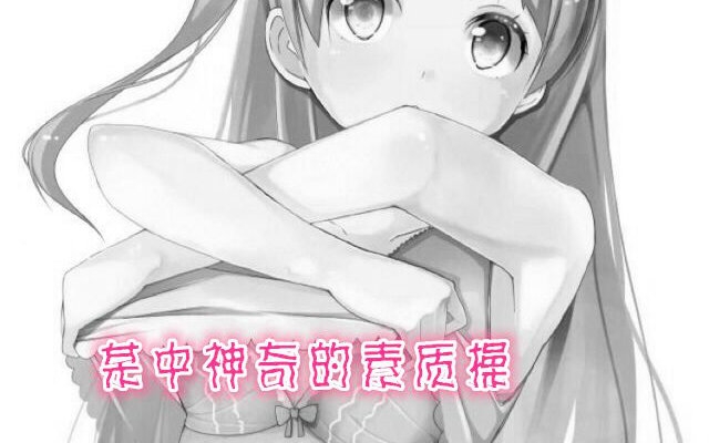 什么是素质操x 不看你能懂吗x哔哩哔哩bilibili