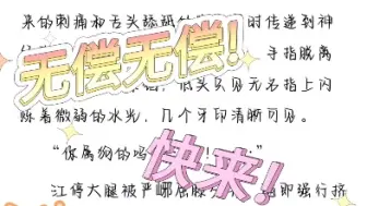 下载视频: 破云补!