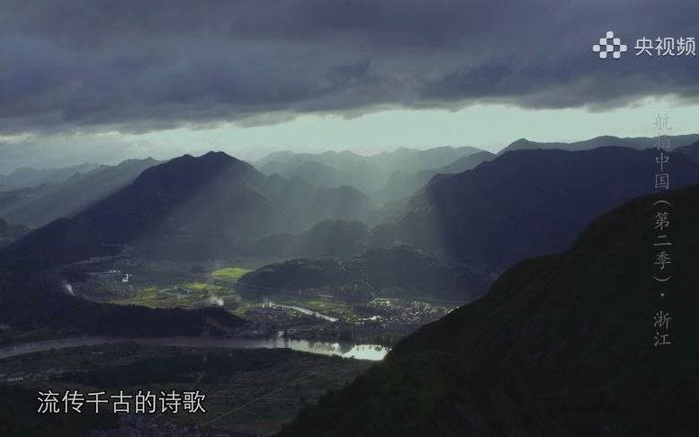 [图]【航拍中国】失意太守寄情山水之间，开创了中国山水诗派的先河