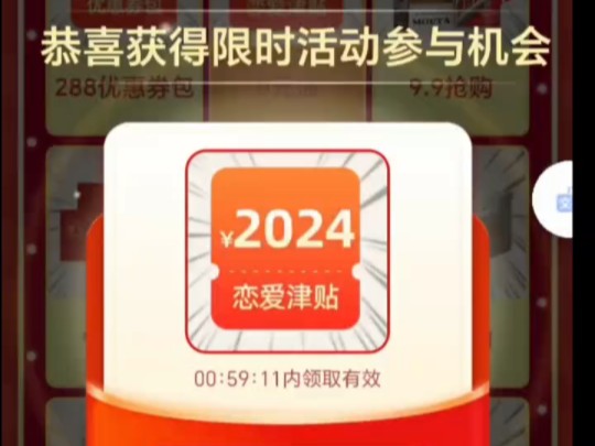 幸运大抽奖!2024恋爱补贴免费领取哔哩哔哩bilibili