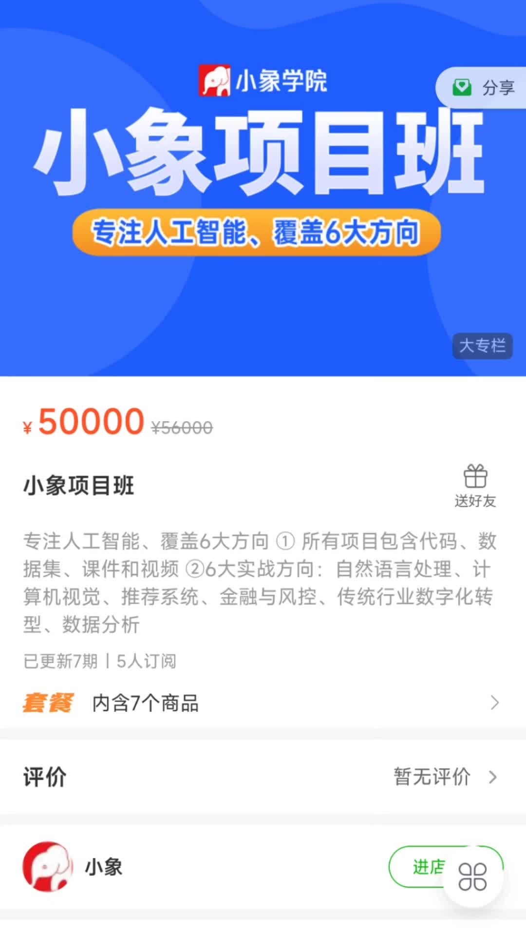 小象学院《小象项目班》七大课程合集哔哩哔哩bilibili