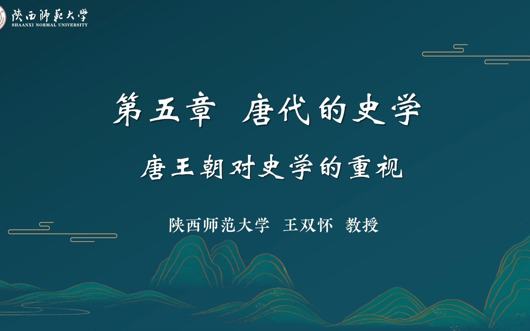 唐歴代王朝 – 唐王朝 民族 – TYOSDT