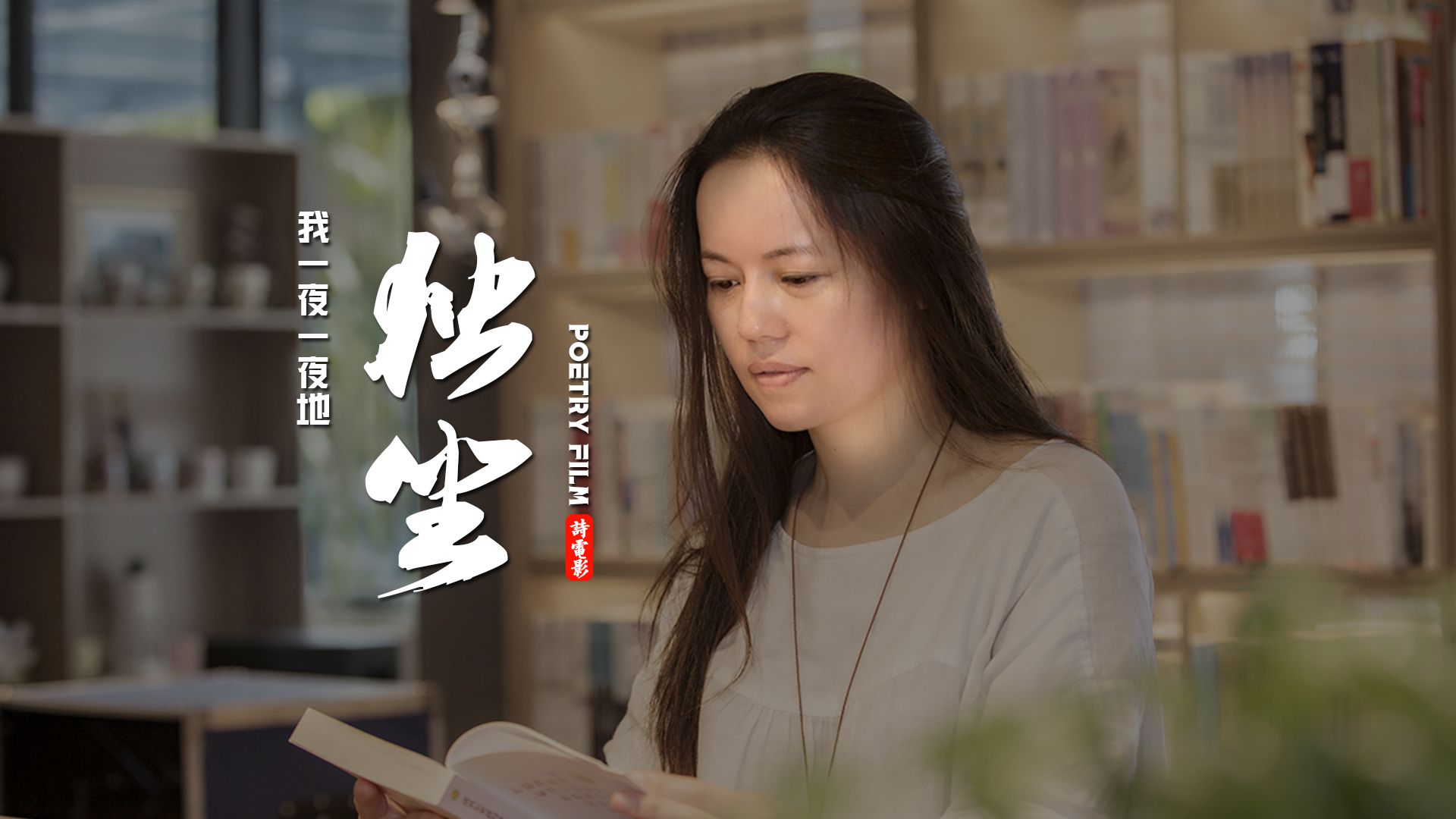 诗人金铃子:我一夜一夜地独坐,我悄悄地想你