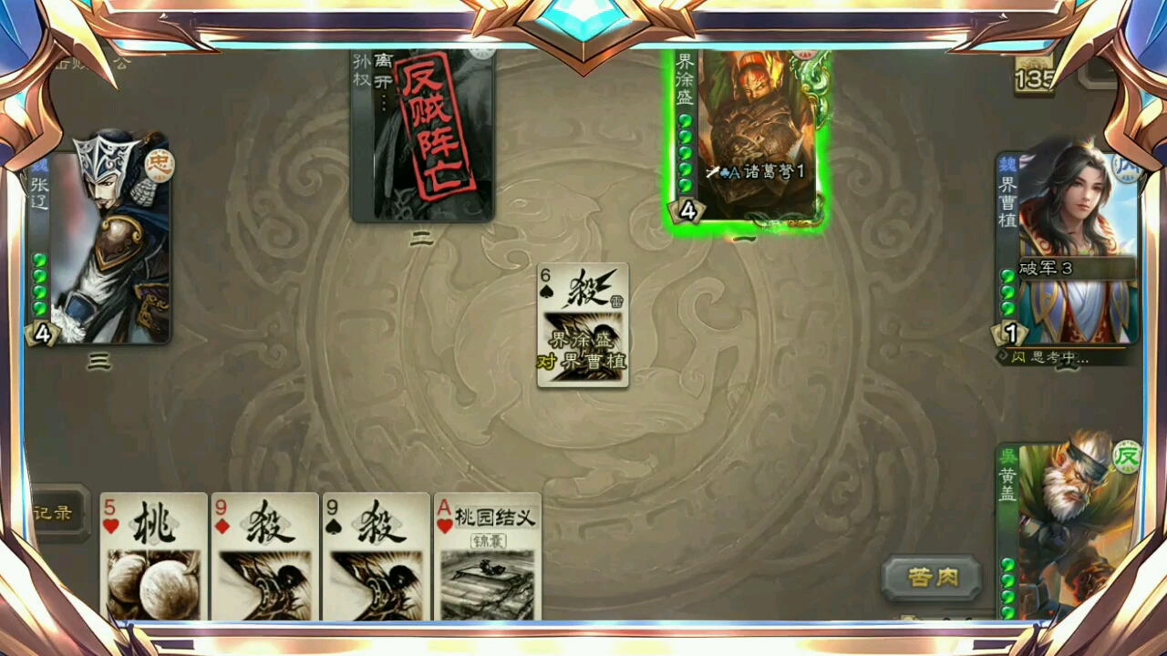 三国杀界标黄盖极限拉扯界徐盛