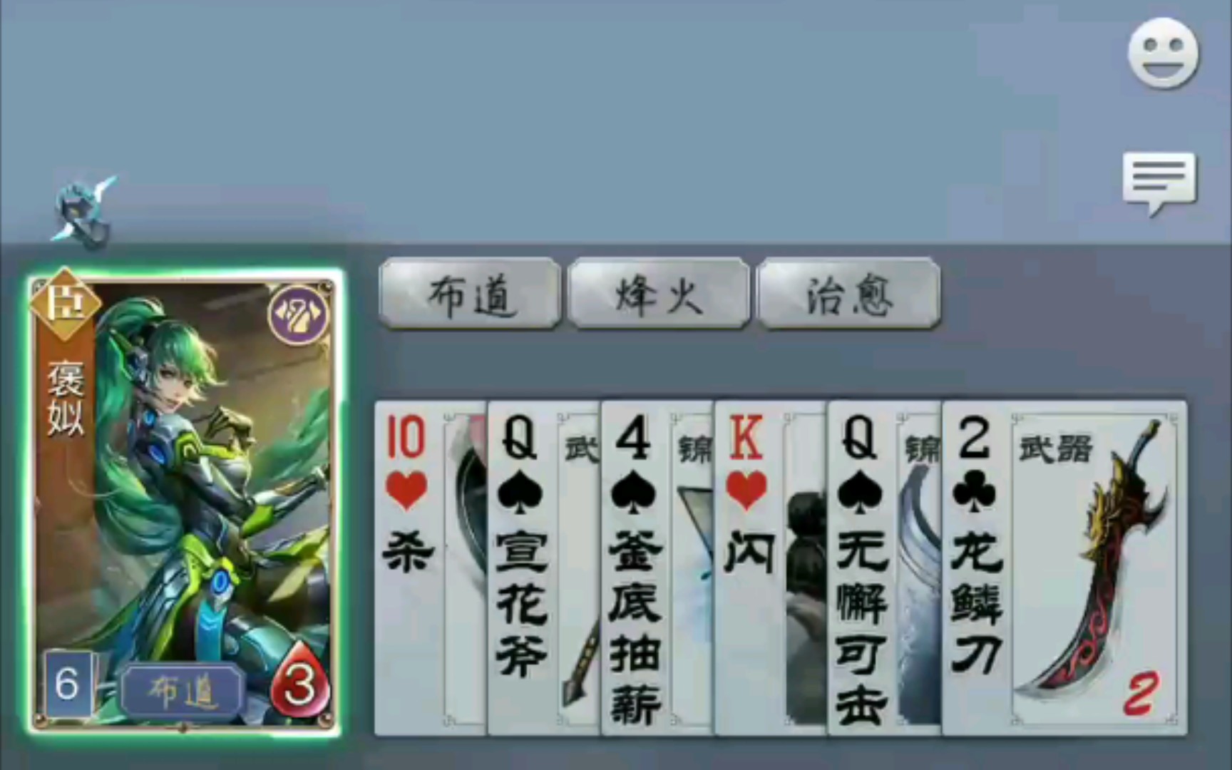 英雄杀中褒姒怎么选技能