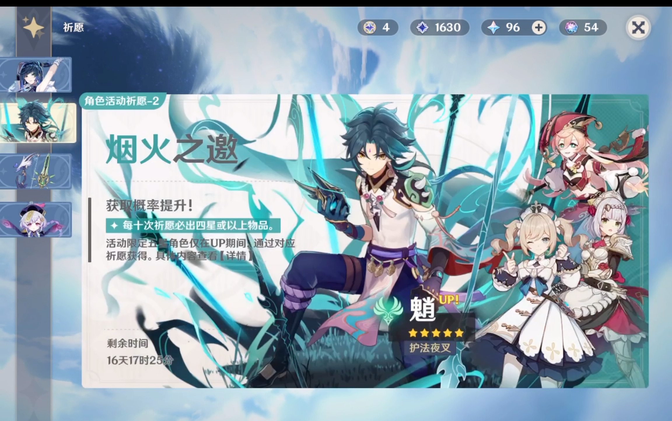 【原神抽卡】魈君真的好不给面子啊!(70抽没抽出来)