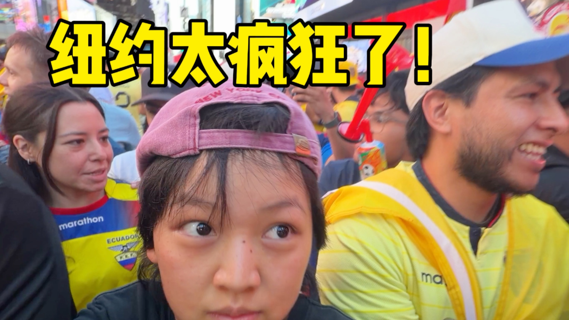 第二次来纽约，真的被吓到了