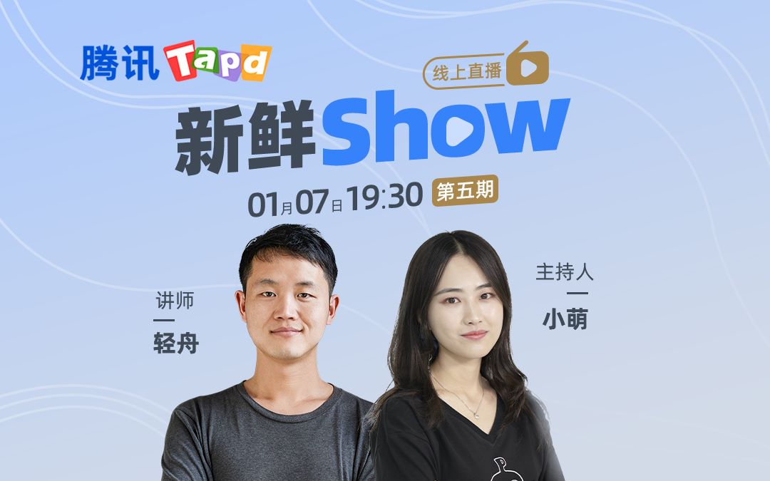 【TAPD新鲜Show】移动协作,构筑TAPD团队移动消息站哔哩哔哩bilibili