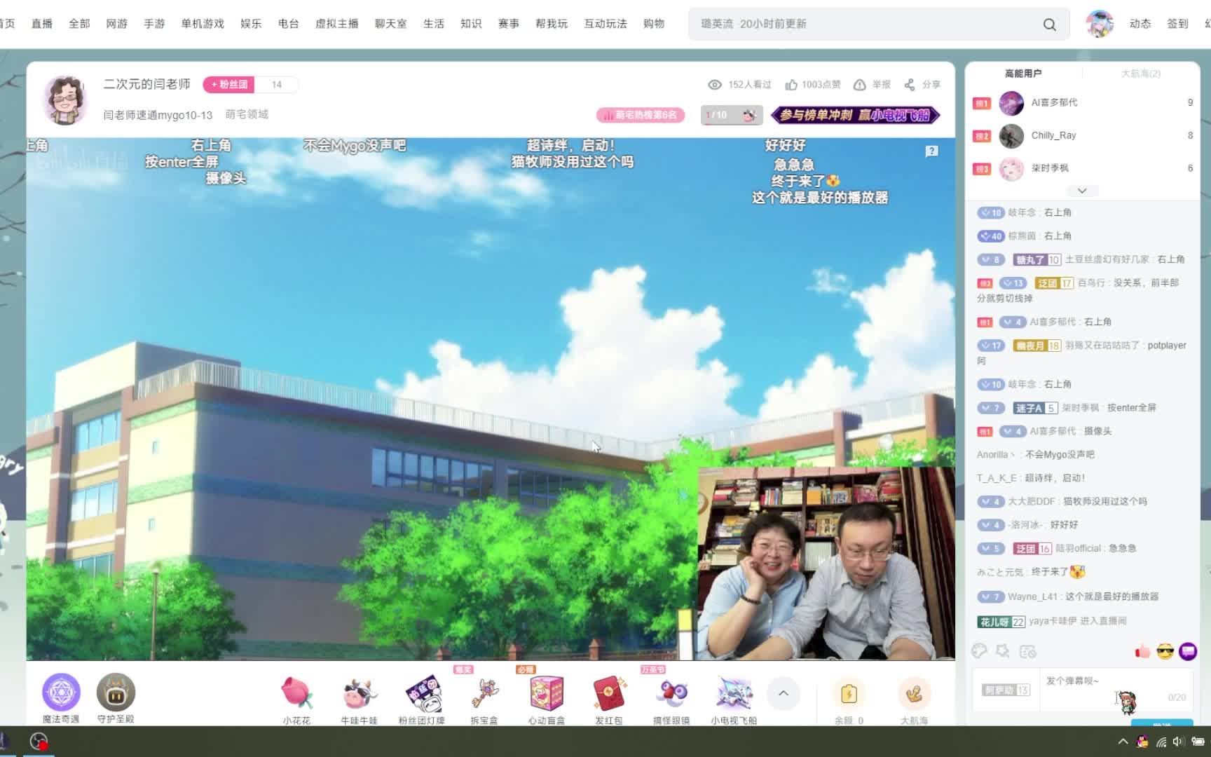 闫老师看MyGO!!!!!第1013集直播录像哔哩哔哩bilibili