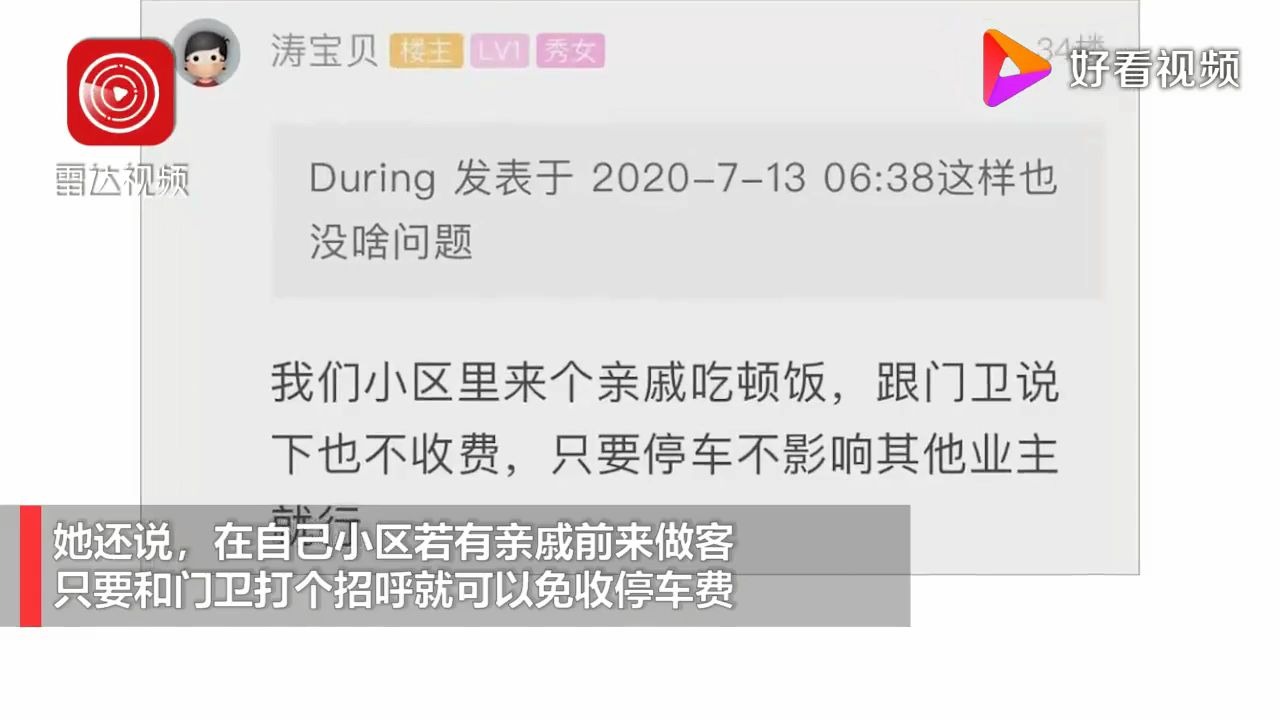 杭州一姑娘出嫁后,回娘家要收费:3600一年!这种做法她看不懂了哔哩哔哩bilibili