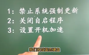 电脑卡、反应慢怎么办？只需简单3步设置，让你的电脑流畅如飞