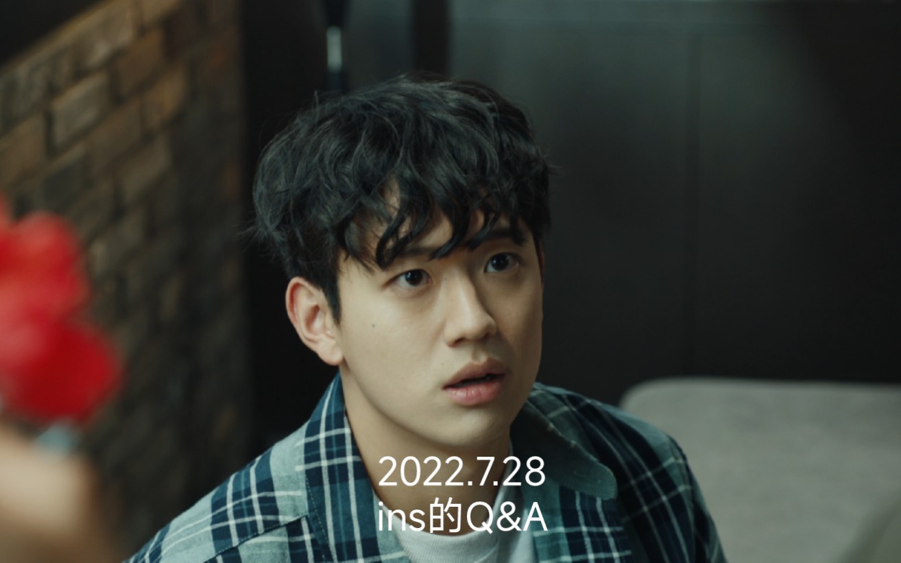 7.28 申炫承(申贤胜)ins快拍的《阿达玛斯》(猎钻缉凶)的q&a