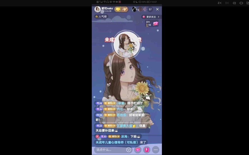 0220妮可抖音直播哔哩哔哩bilibili