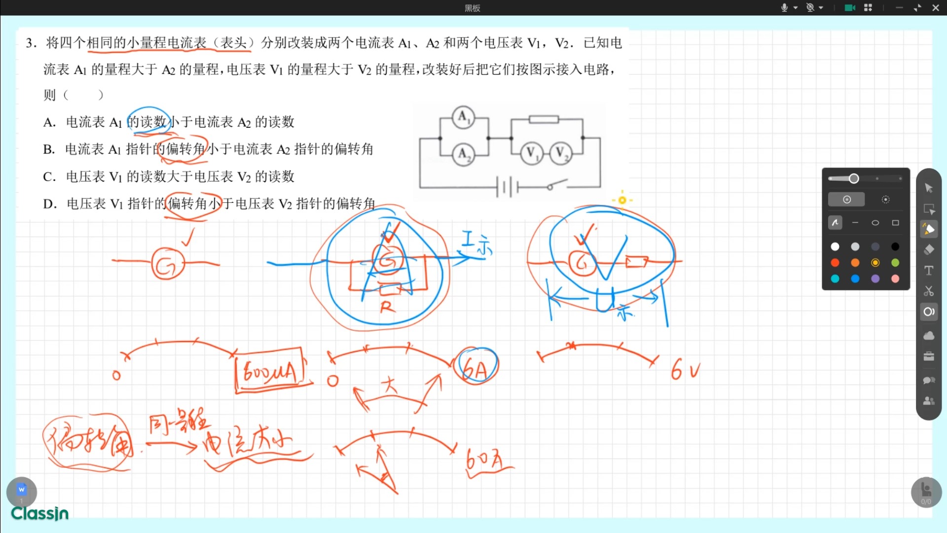 2.2电压表的改装T3偏转角和读数哔哩哔哩bilibili