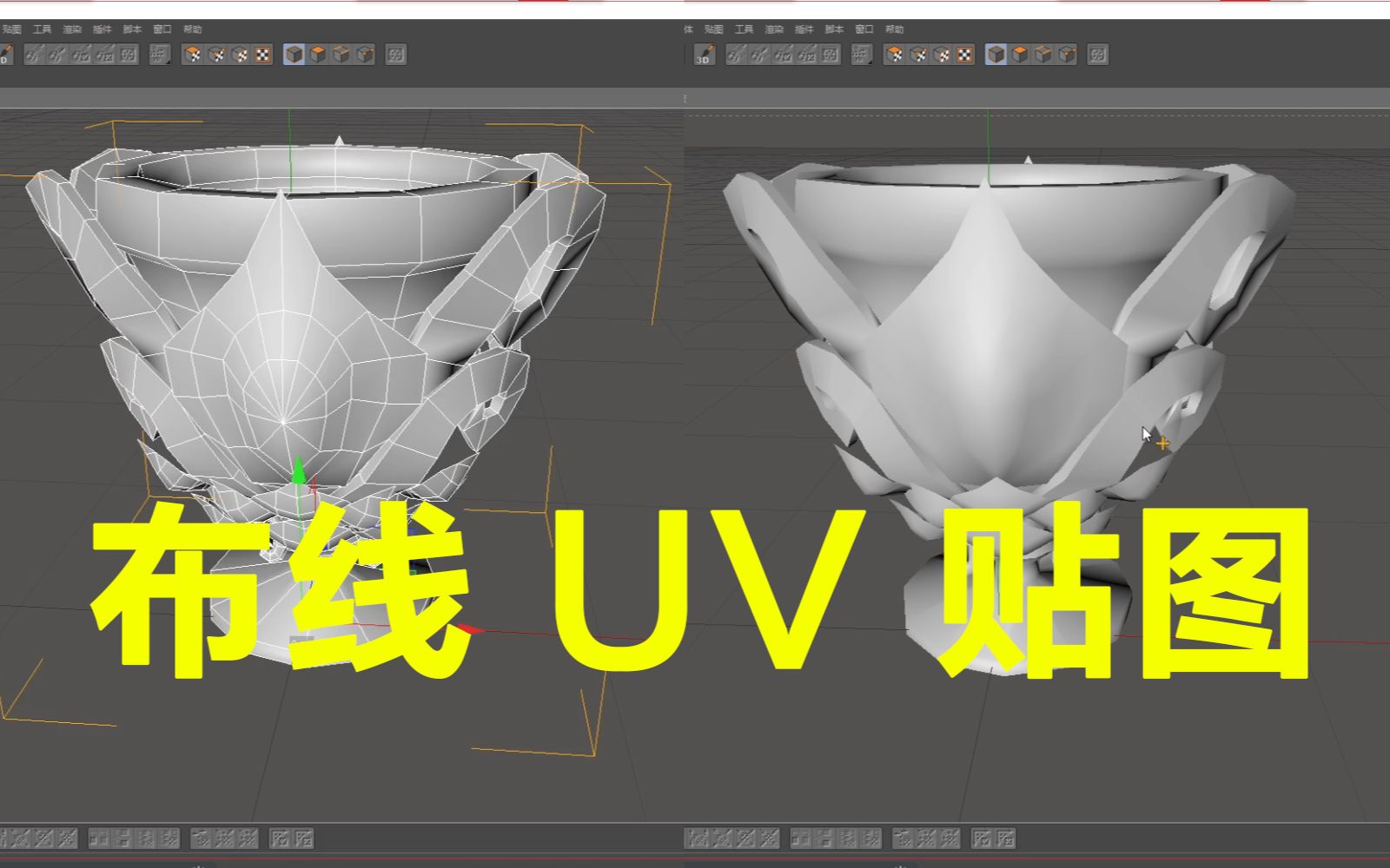 【3dmax游戏建模】自学3d建模,布线,uv,贴图