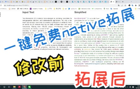 simplish,帮你写出native English的SCI论文哔哩哔哩bilibili