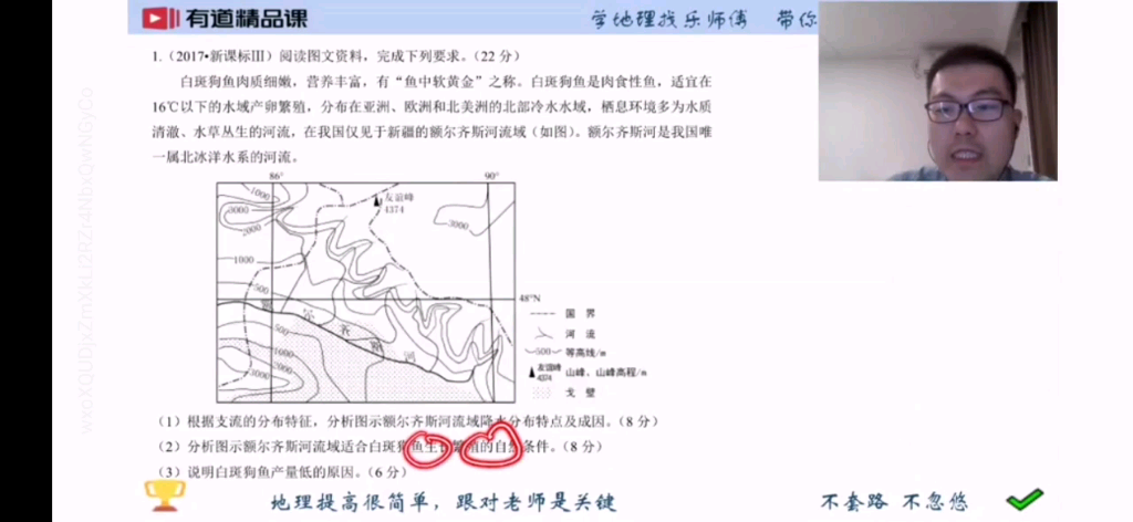 [图]geography为什么多？