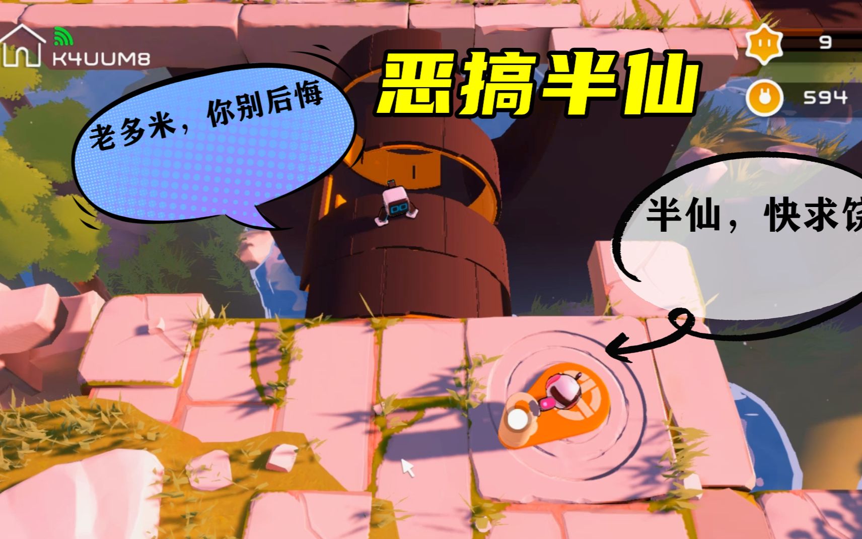 只只大冒险:惊险独木桥,多米把半仙玩的死去活来,大喊救命
