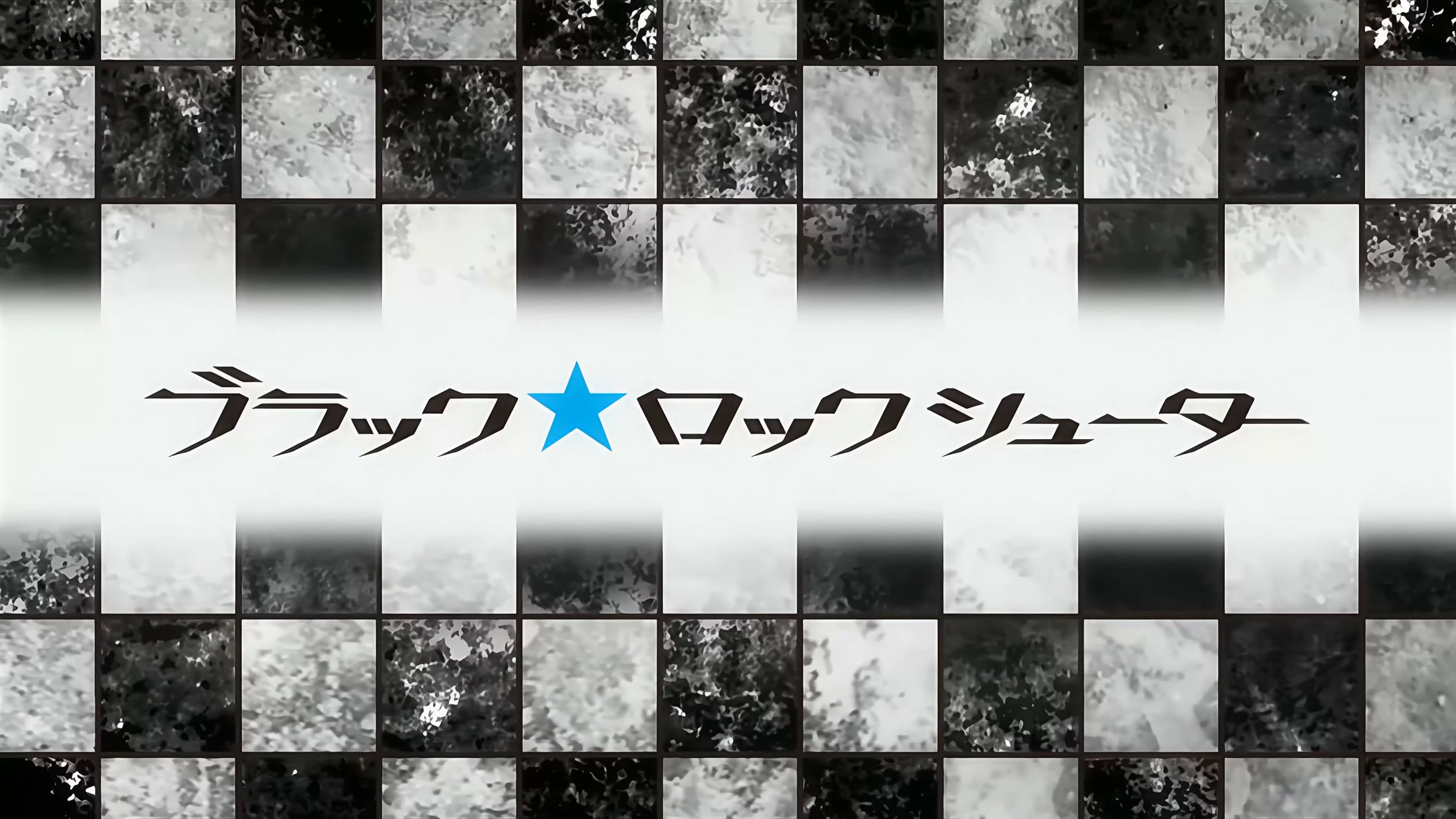 【黑音射手】 ブラック☆ロックシューター BLACK☆ROCK SHOOTER 黑岩射手 翻唱哔哩哔哩bilibili