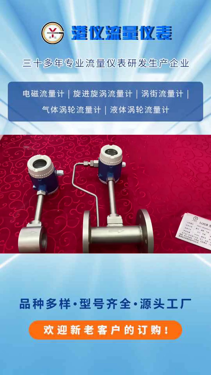 电磁 超声波 流量计 涡街流量计 #智能电磁流量计 #广西智能电磁流量计 #广西智能电磁流量计生产公司哔哩哔哩bilibili