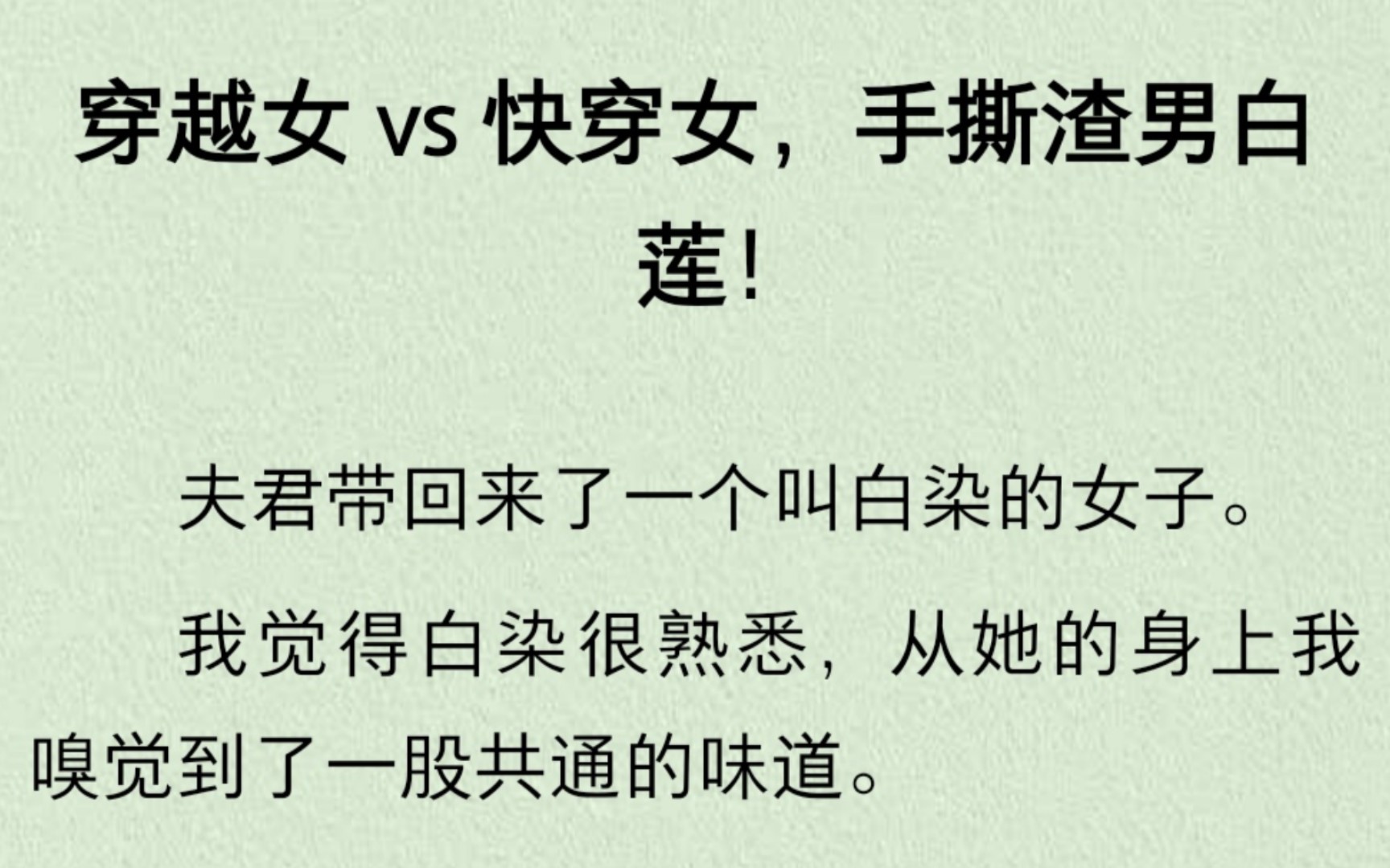 夫君联手快穿女要置我于死地,我直接让系统教他们做人!《西西联手》厚续老~福~特哔哩哔哩bilibili