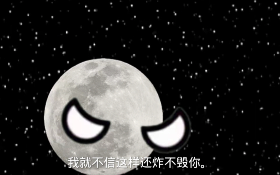 星球动画之月球抵挡陨石哔哩哔哩bilibili