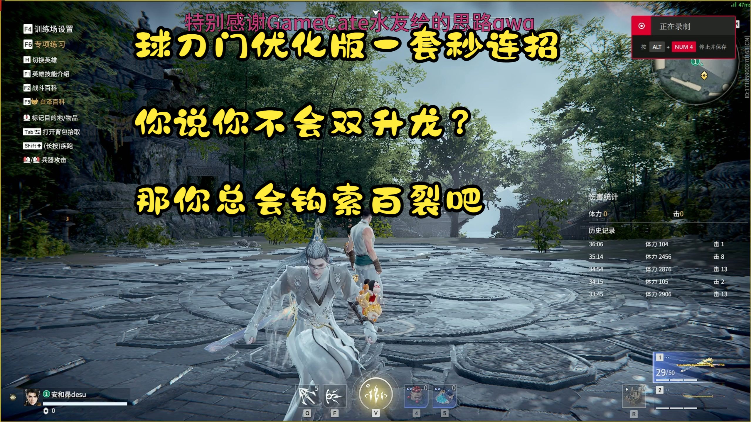 球刀门横刀连招优化版 只需要会钩索百裂就能打哔哩哔哩bilibili