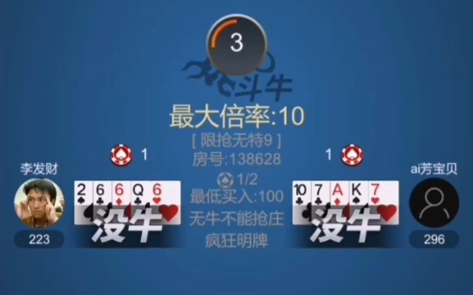 斗牛就是牛牛啊