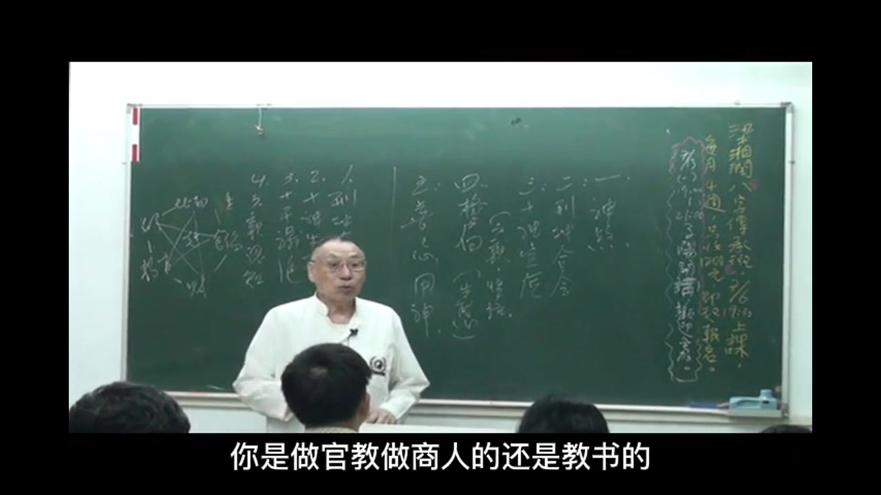 [图]梁湘润八字传承班 第一集