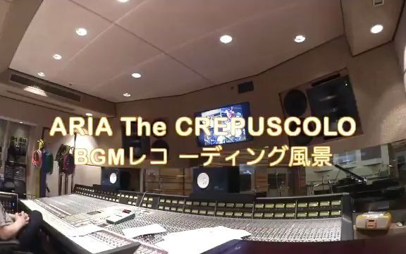 [图]水星领航员剧场版 ARIA The CREPUSCOLO 剧伴公开