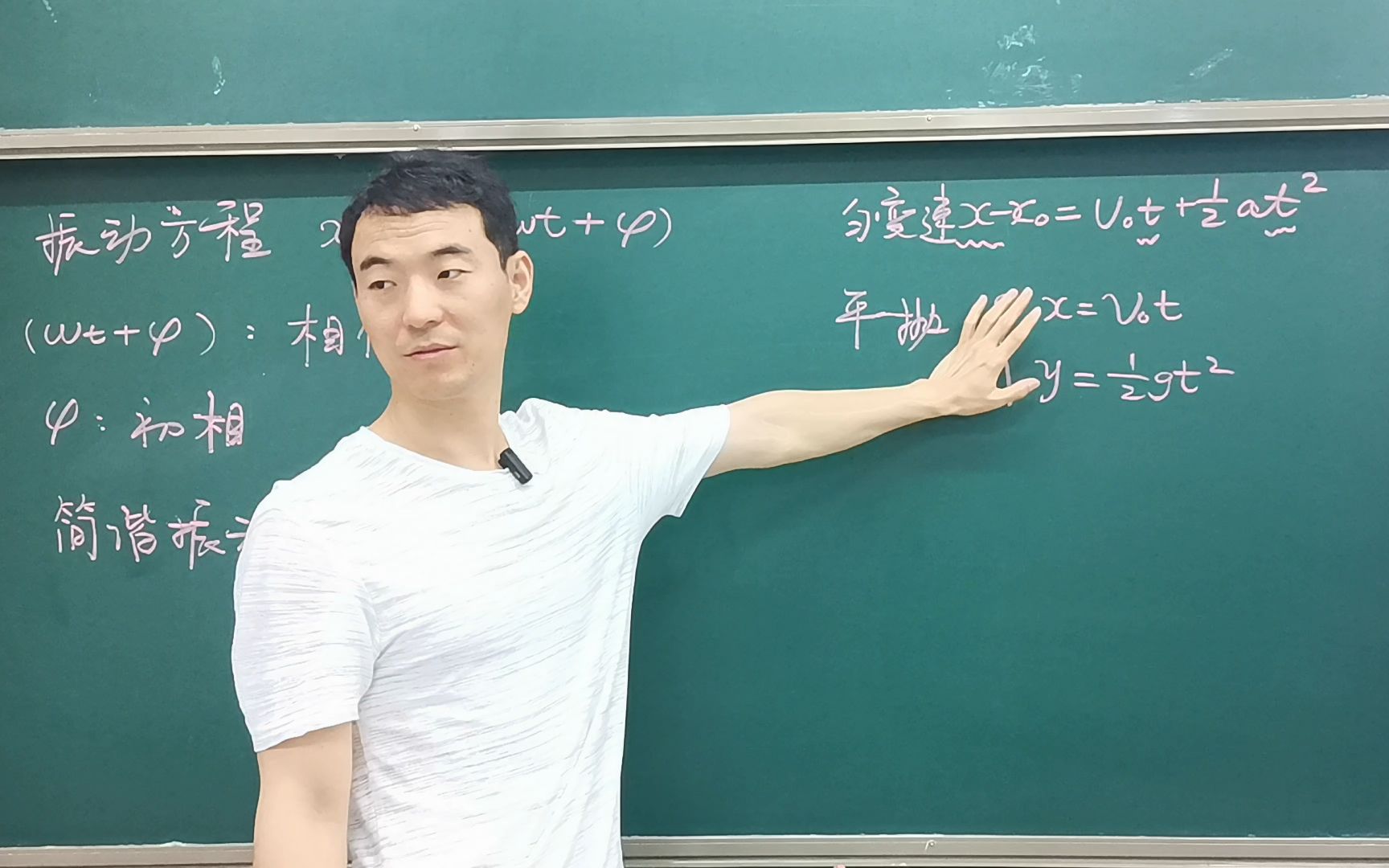 大学物理 92旋转矢量1哔哩哔哩bilibili