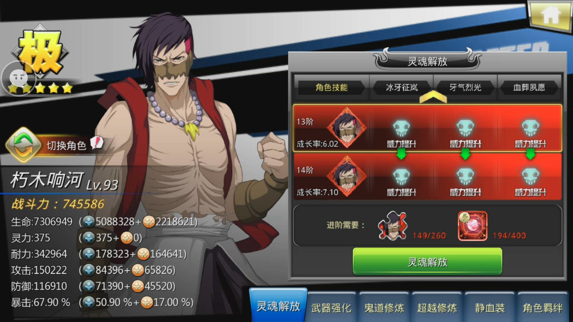 无限纷争死神觉醒——朽木响河全技能_哔哩哔哩 (゜-゜)つロ 干杯