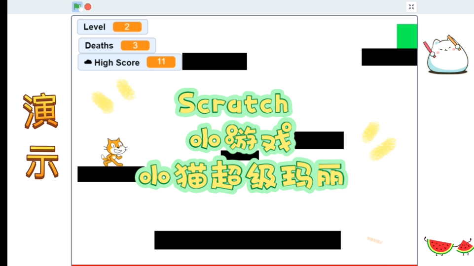 Scratch编程 小游戏 小猫超级玛丽 (附程序)演示